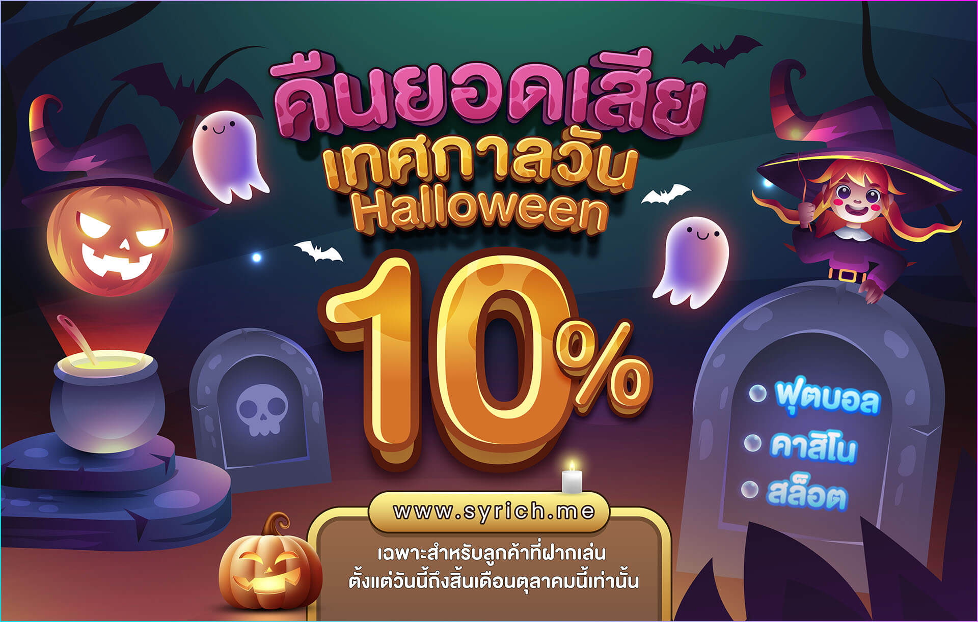 halloween_web